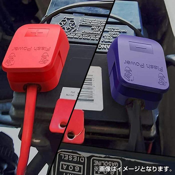 ワンタッチ式 エレキバッテリー ターミナル 2個セット D端子 Dタイプ D型 端子 脱着簡単 ワニ口クリップ 取外し 車 船 取付 |  | 04