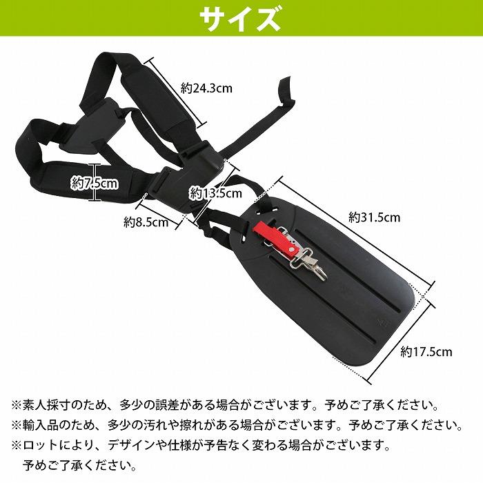 刈払機 両肩掛け ベルト 防振 ダブル ショルダー 草刈機 草刈り 