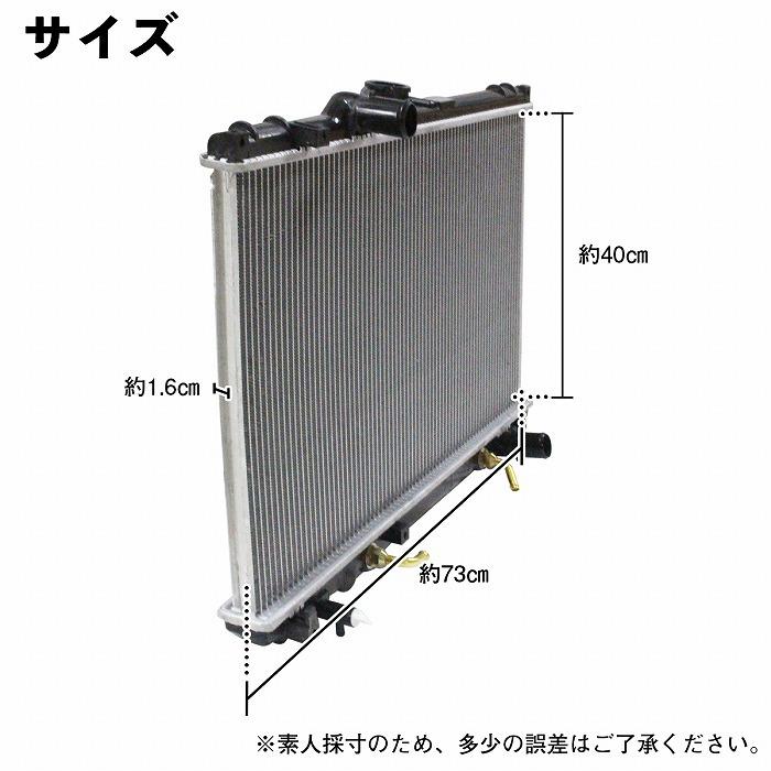 トヨタ（TOYOTA） ラジエーター クレスタ E-JZX100 GF-JZX100 1JZ-GTE
