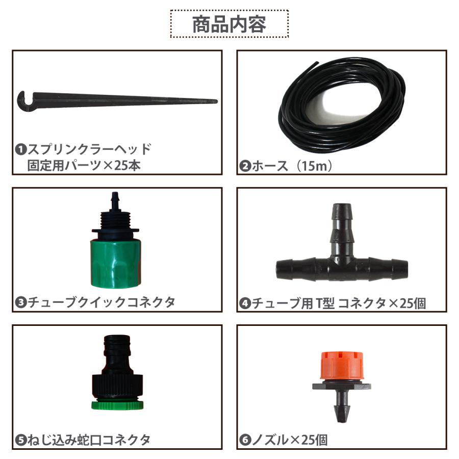 ガーデン シャワー 散水 ホース 15m ノズル 25ヶ 花壇 水まき 自動