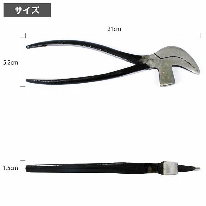 靴 工具 ピンサー ペンチ ワニハンマー リペア 修理 道具 釘抜き 釘