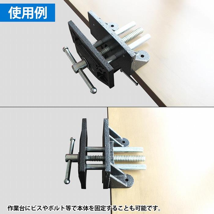 リードバイス　鉄工　木工　DIY  万力　バイス 木工バイス 『口幅155mm 開口90mm』木工 万力 リードバイス 大工道具