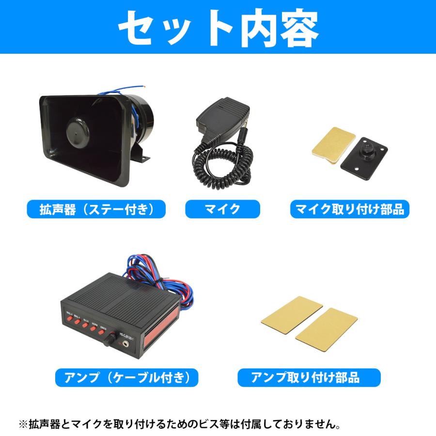 防水仕様 12V スピーカー サイレン付 全5パターン 汽笛 拡声器 防水
