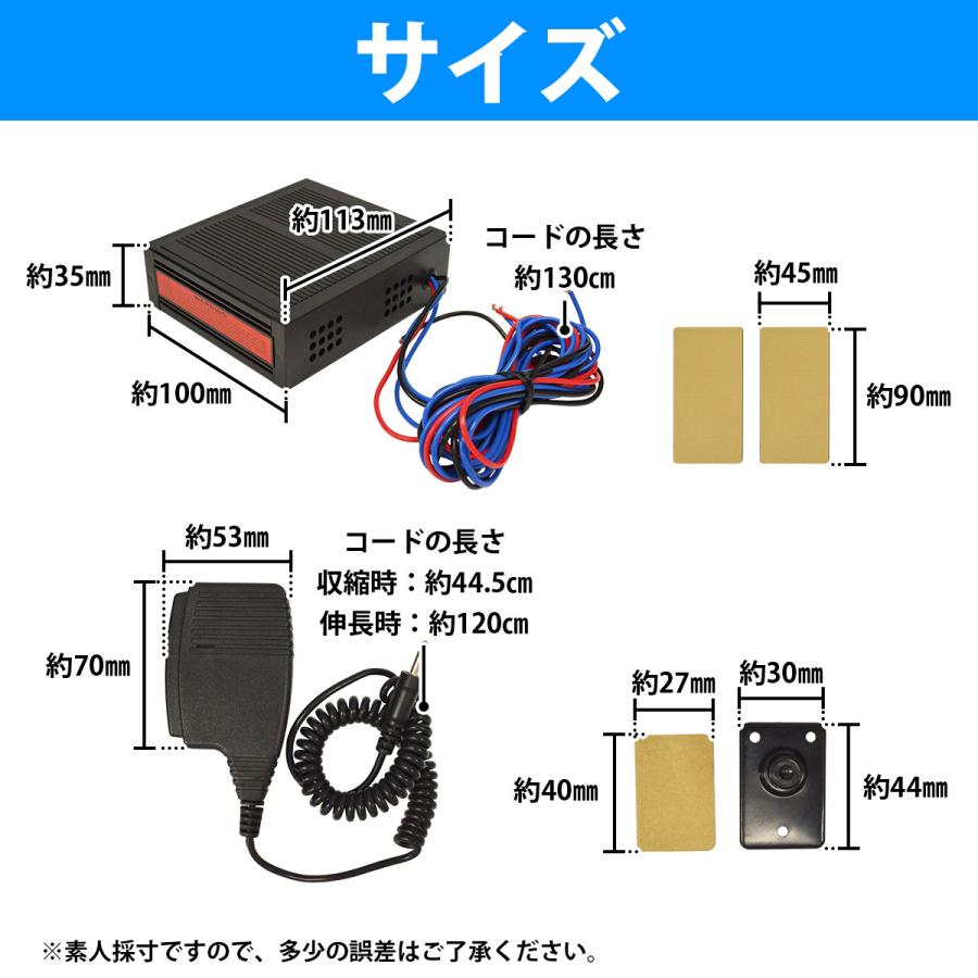防水仕様 12V スピーカー サイレン付 全5パターン 汽笛 拡声器 防水