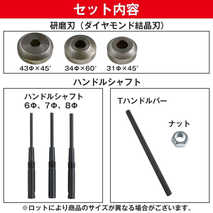 バルブシートカッター リーマー セット ステム φ6、7、8mm 自動車 大型