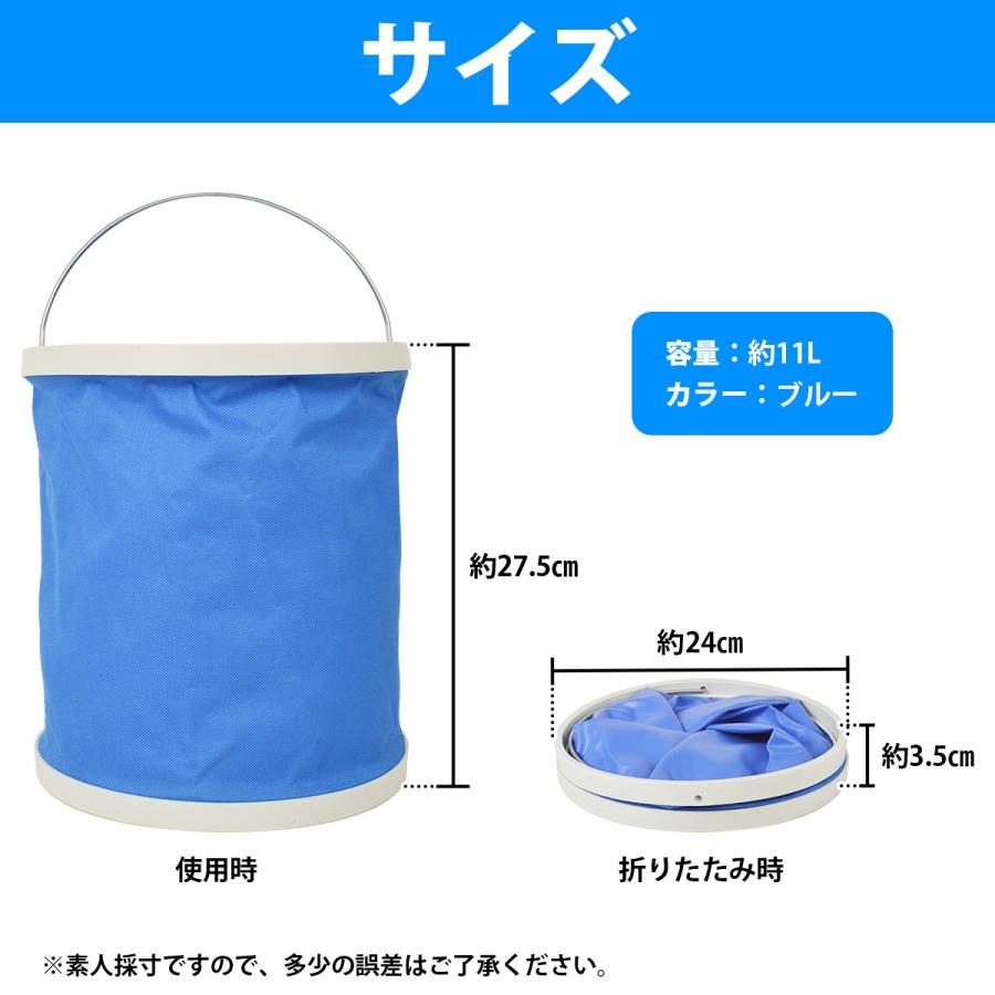 汎用 折りたたみ バケツ 11L 釣り レジャー 洗車 防災等 青 クーラー