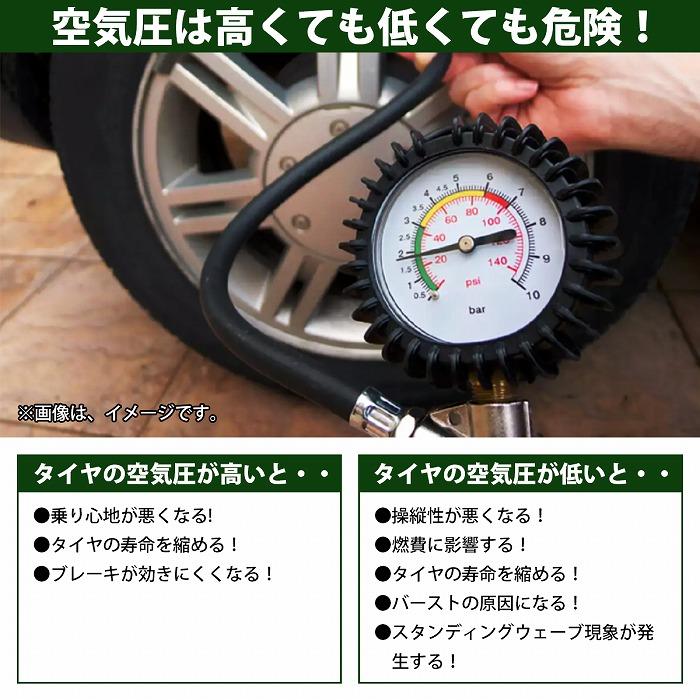 エア ゲージ 空気圧 チェック 測定 減圧 充填 空気入れ 抜き 増減圧