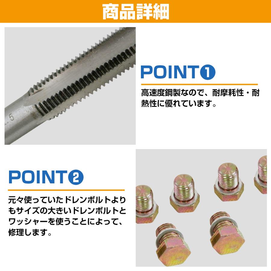 M12×1.5→M13×1.5] オイル ドレン ホール 修理 セット ネジ 穴 山 修復