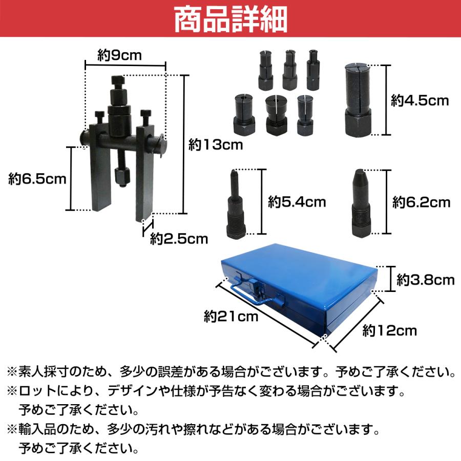 パイロット ベアリング プーラー 内掛け対応 8mm-29mm 自動車 バイク