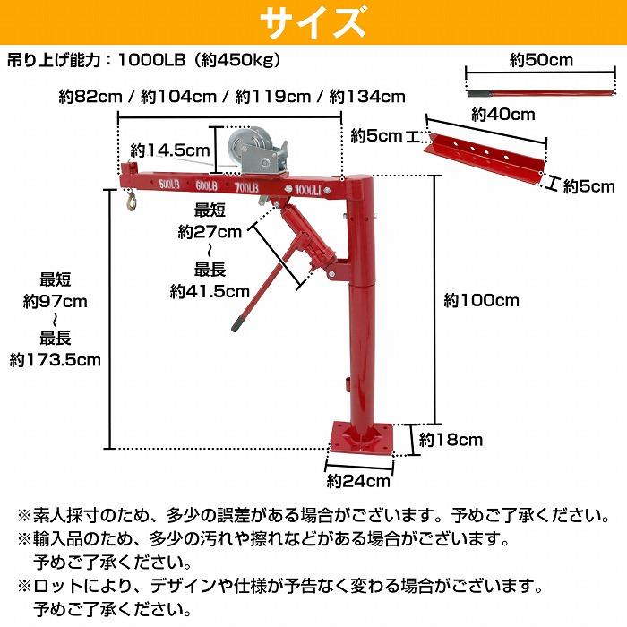 450KG/1000LB トラッククレーン ウインチ付き 吊上げ クレーン 荷吊り