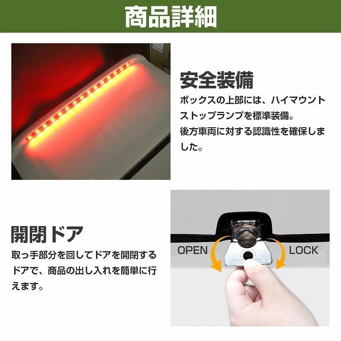 汎用 リアキャリア 166L ホワイト/ブラック 白/黒 大容量 BOX 鍵付き