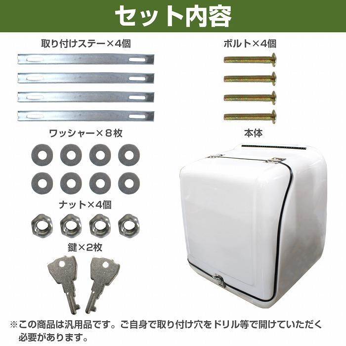汎用 リアキャリア 166L ホワイト/ブラック 白/黒 大容量 BOX 鍵