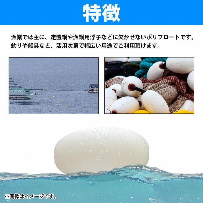 [5個セット] ポリフロート 15cm 穴経2cm 浮き ブイ 定置網 浮子 船具 ボート フェンダー アンカー 浮 船 釣り 道具 漁業 網 |  | 01