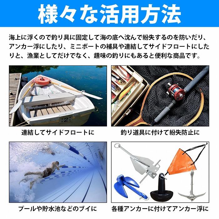 [5個セット] ポリフロート 15cm 穴経2cm 浮き ブイ 定置網 浮子 船具 ボート フェンダー アンカー 浮 船 釣り 道具 漁業 網 |  | 02