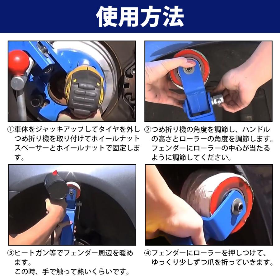 爪折り機 4穴/5穴 PCD98-120mm 対応 フェンダー ベンディングツール
