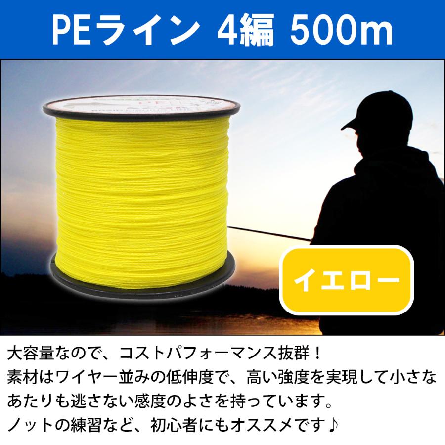 PEライン 500m 4本編 黄色/イエロー 0.4号 - 8.0号 釣り糸 釣糸 フィッシング マーカー リール 電動リール ロッド｜increase-gi｜02