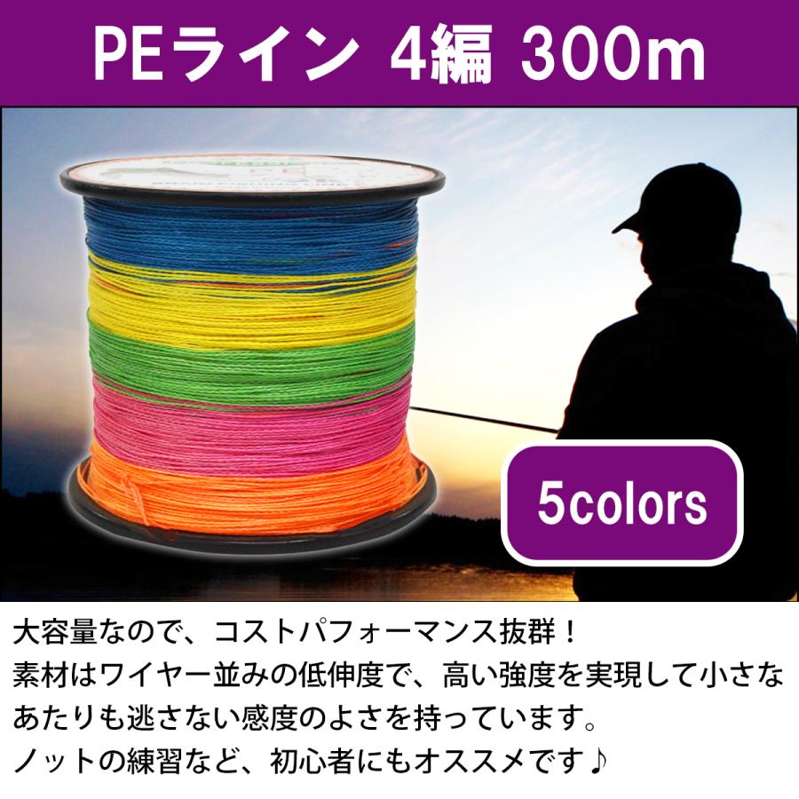 PEライン 300m 4本編 5色/マルチカラー/MIX 0.4号 - 2.5号 釣り糸 釣糸