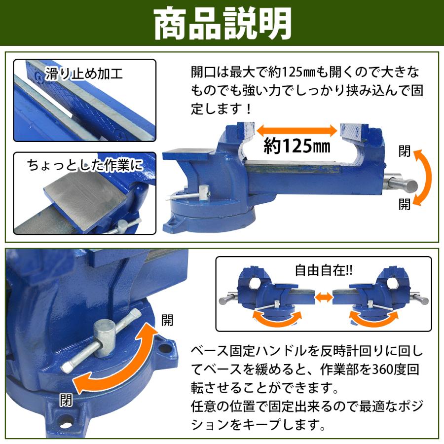 バイス 万力 360度 回転式 卓上 口幅 125mm 最大開口 リード ベンチ 3