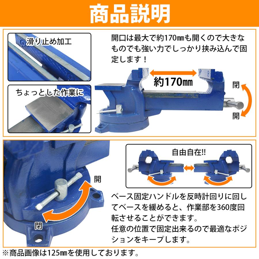 訳あり】口幅 150mm 最大開口 170mm バイス 万力 360度 回転式 訳あり】口幅 150mm 最大開口 170mm バイス 万力 360度 回転式