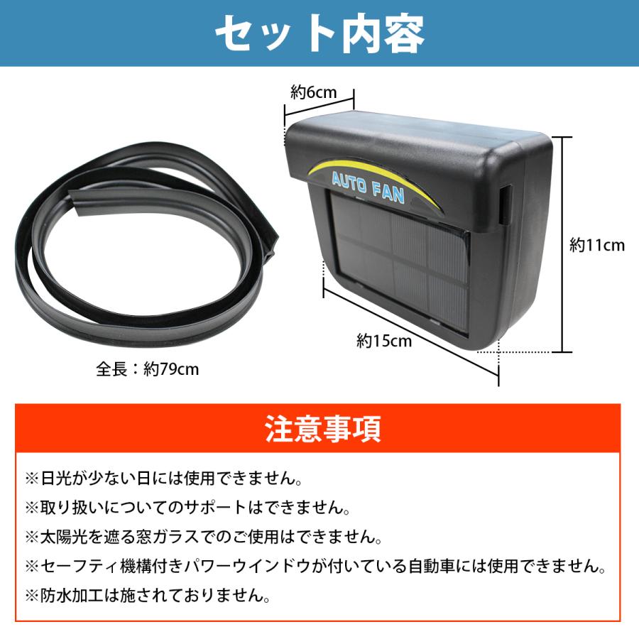 暑さ対策 換気 ソーラーファン 配線不要 車 軽トラ トラック