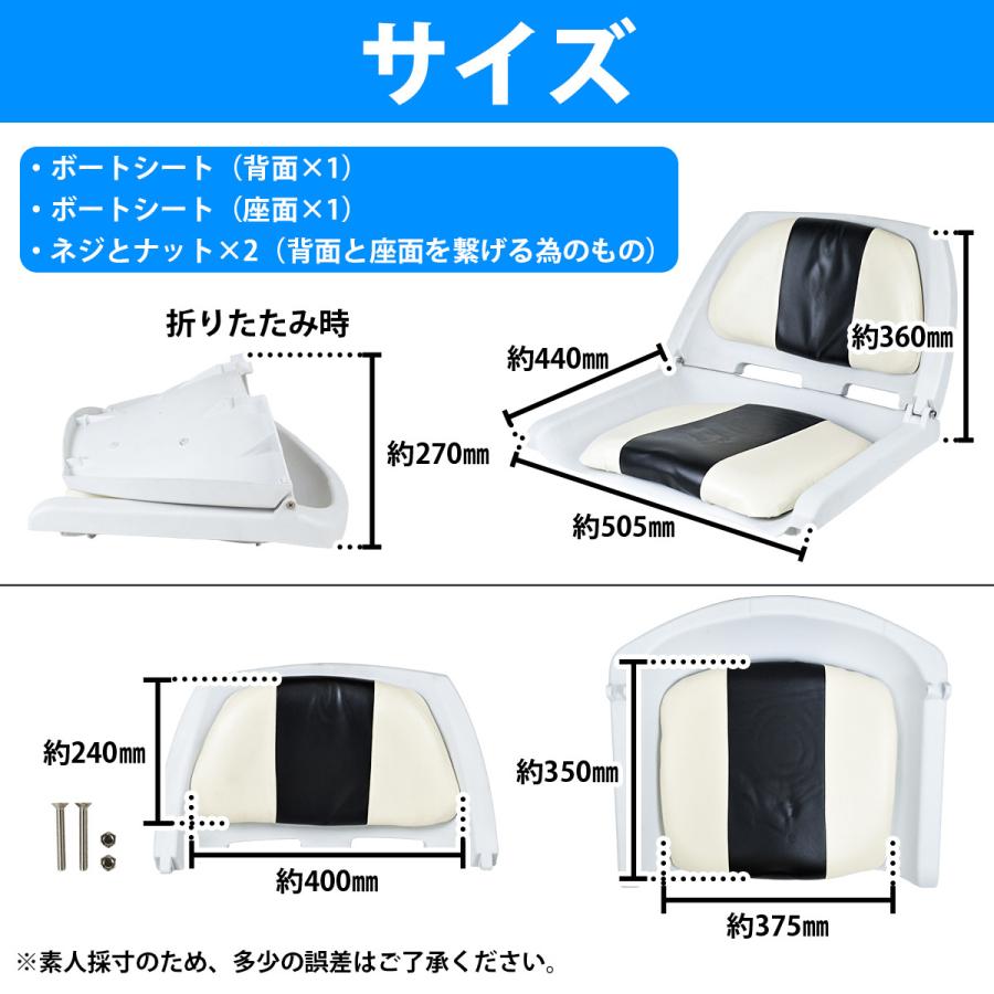 ボートシート 白×紺 ボート 船 イス 椅子 マリン シート ボートシート 白×紺 ボート 船 イス 椅子 マリン シート