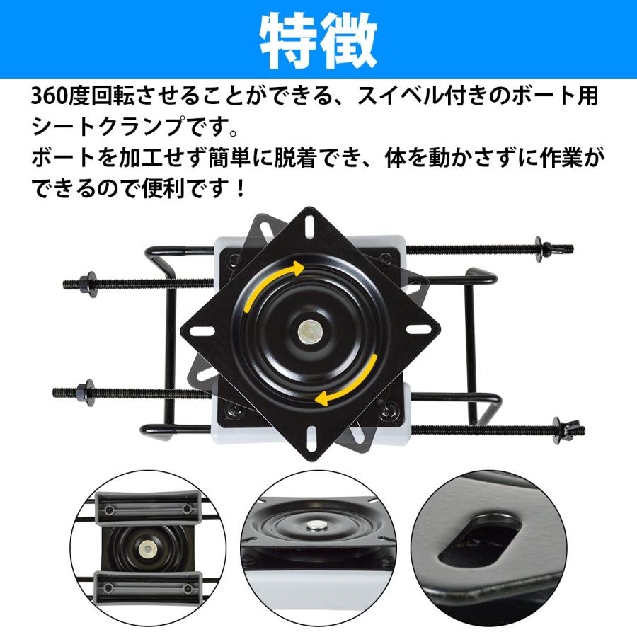 ボート用 シート クランプ 対応幅 20cm-52cm 黒 マリン ボート