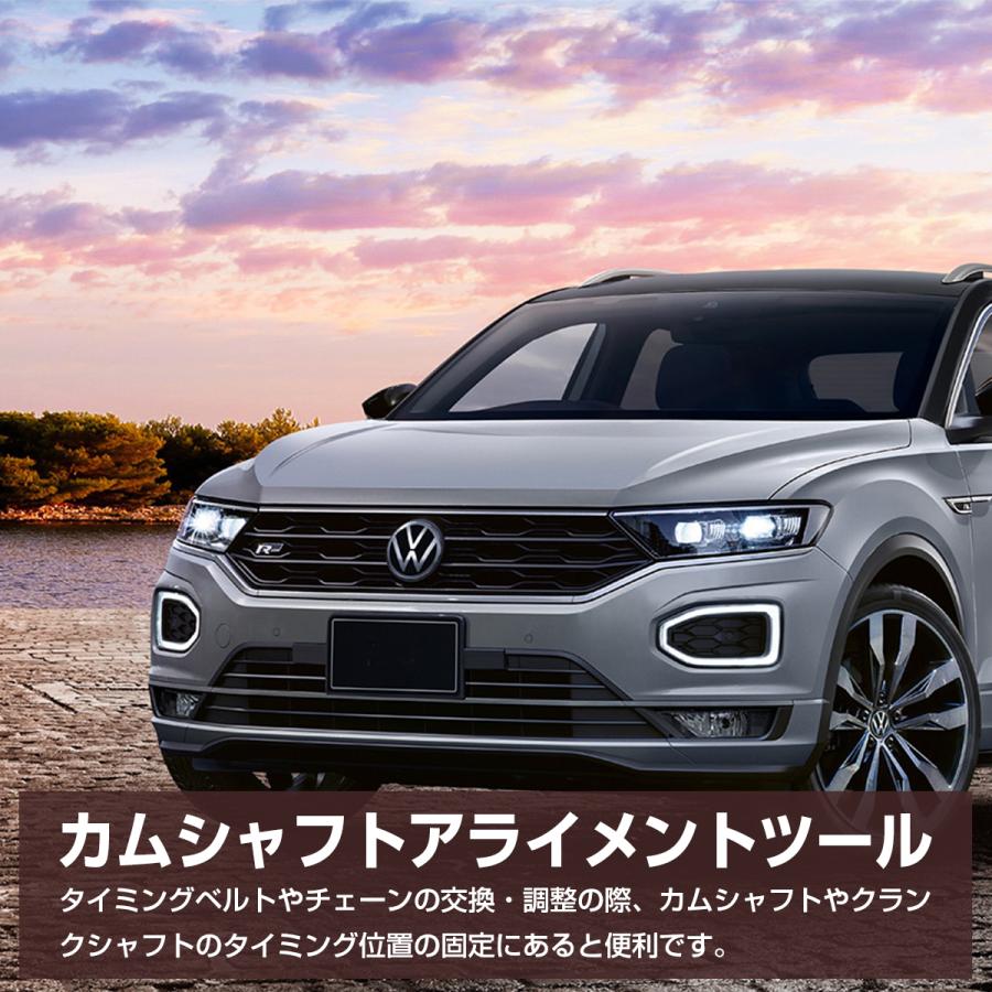フォルクスワーゲン アウディ エンジン タイミングツール SST 特殊工具