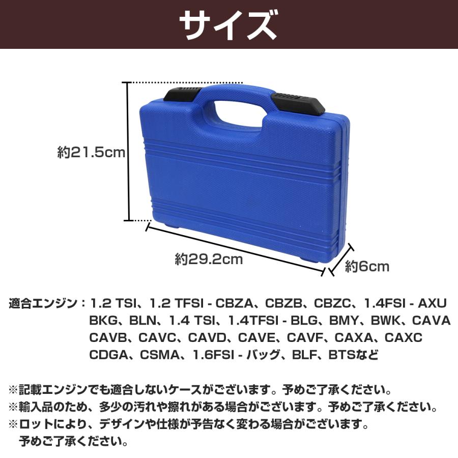 フォルクスワーゲン アウディ エンジン タイミングツール SST 特殊工具