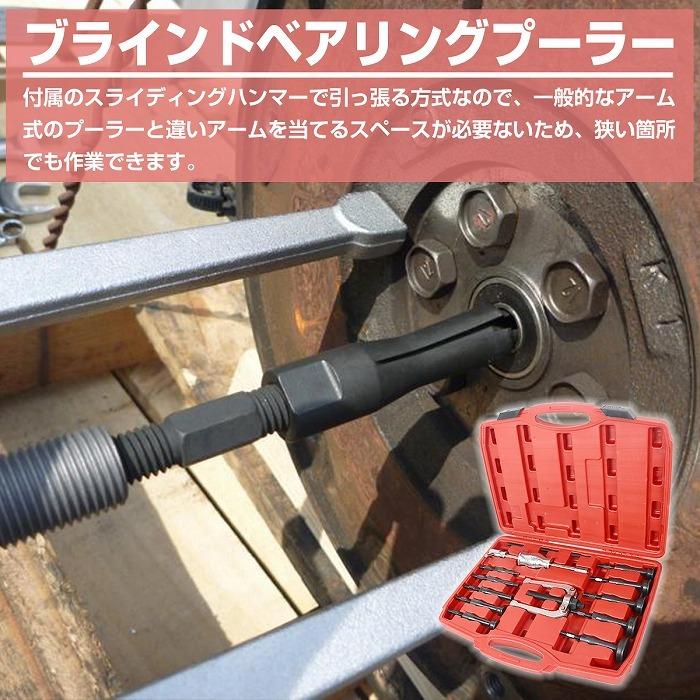 16点set 内掛け式 ベアリングプーラー オイルシールプーラー