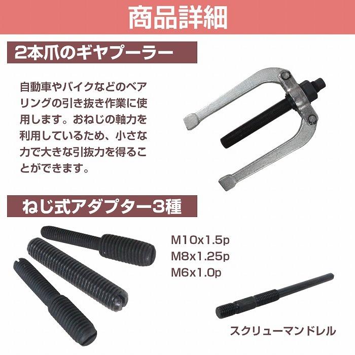 美品　ストレート販売　ベアリングプーラー　グレースシールドライバー　セット ベアリングシールドライバー セット 17pc 圧入 シール 打ち込み