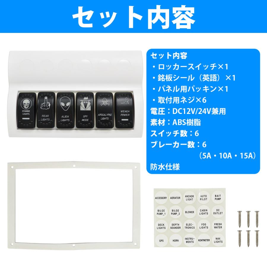 6連 防水 ロッカースイッチ マリン 船 ボート ヨット トラック 6連 防水 ロッカースイッチ マリン 船 ボート ヨット トラック