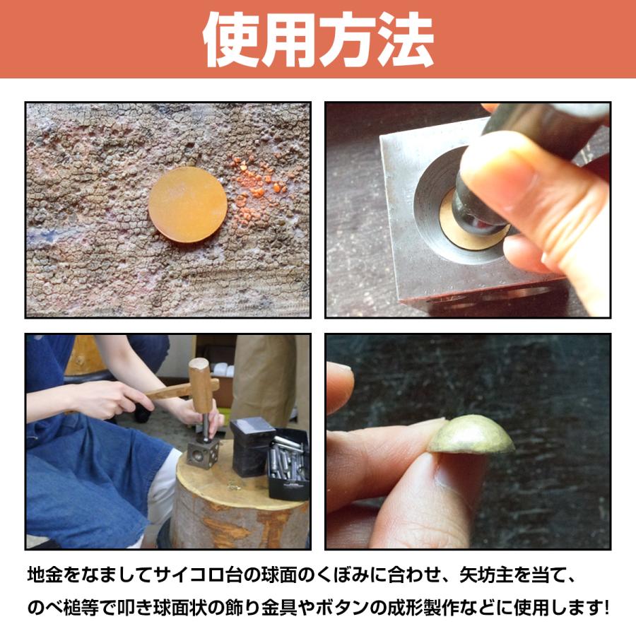 矢坊主　8本　サイコロ玉台　真鍮板セット サイコロ玉台 矢坊主 セット 突き棒 半球 型打台 金具 ボタン