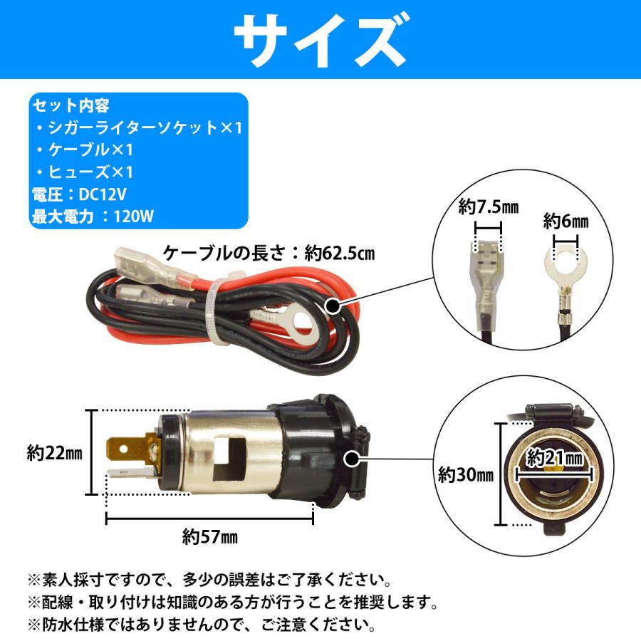 ワンタッチ式 保護キャップ付き シガーライター ソケット 12V 120W