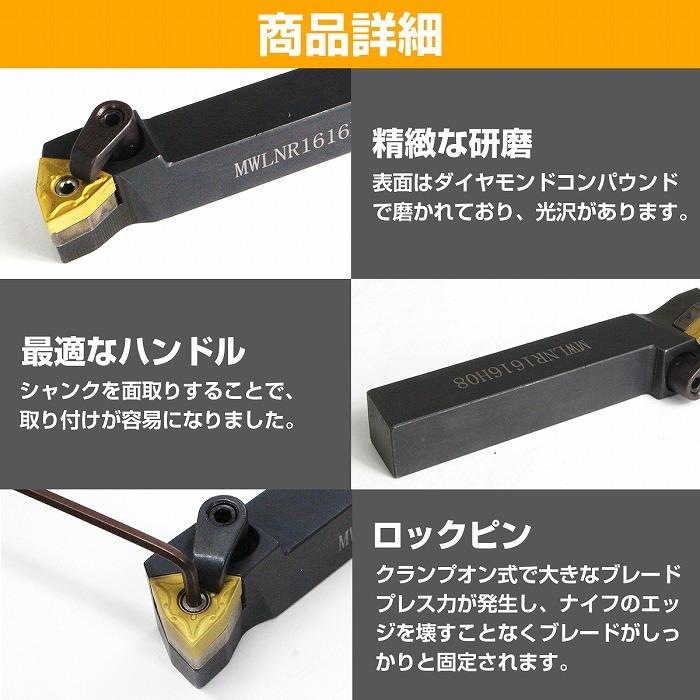 高剛性 16mm角 バイトホルダー NWLNR1616H08 旋盤 旋削 工具 高剛性 16mm角 バイトホルダー NWLNR1616H08 旋盤 旋削 工具