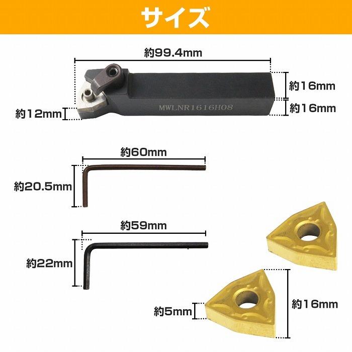 高剛性 16mm角 バイトホルダー NWLNR1616H08 旋盤 旋削 工具 高剛性 16mm角 バイトホルダー NWLNR1616H08 旋盤 旋削 工具