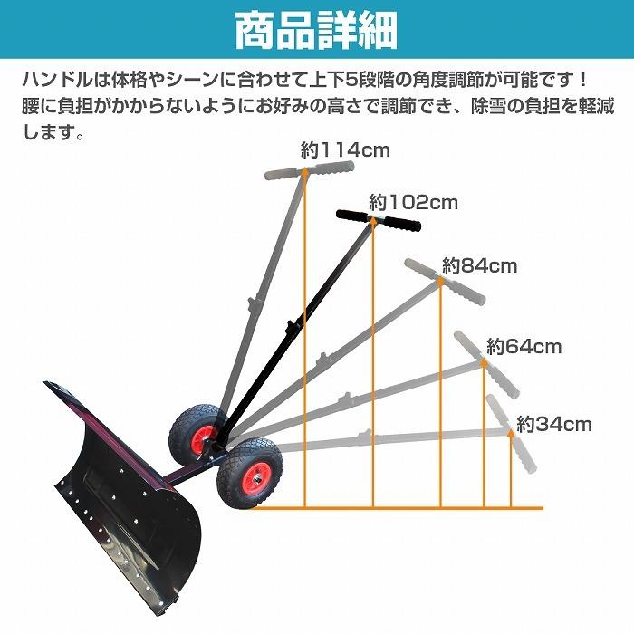 雪かき スコップ 手押し スノー ショベル プッシャー ダンプ 車輪 タイヤ 付 角度調整可 大型 雪 除雪機 作業 ハンドプッシュ |  | 02