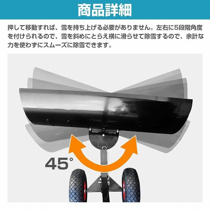 雪かき スコップ 手押し スノー ショベル プッシャー ダンプ 車輪 タイヤ 付 角度調整可 大型 雪 除雪機 作業 ハンドプッシュ |  | 03