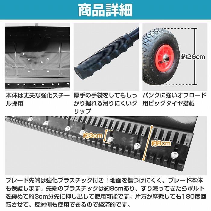 雪かき スコップ 手押し スノー ショベル プッシャー ダンプ 車輪 タイヤ 付 角度調整可 大型 雪 除雪機 作業 ハンドプッシュ |  | 04