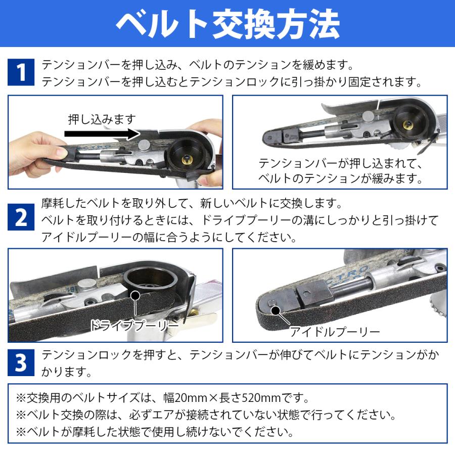 エアーベルトサンダー 角度調整 20mm 紙やすり 替えベルト付き 研磨