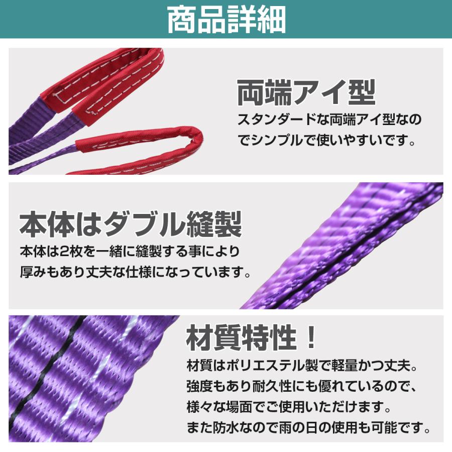 【4本 セット/耐荷1t/長さ4m】スリング ベルト 吊上げ ナイロン クレーン ロープ 荷吊り 玉掛け 牽引 運搬 1000kg 1トン 4m 幅25mm |  | 02