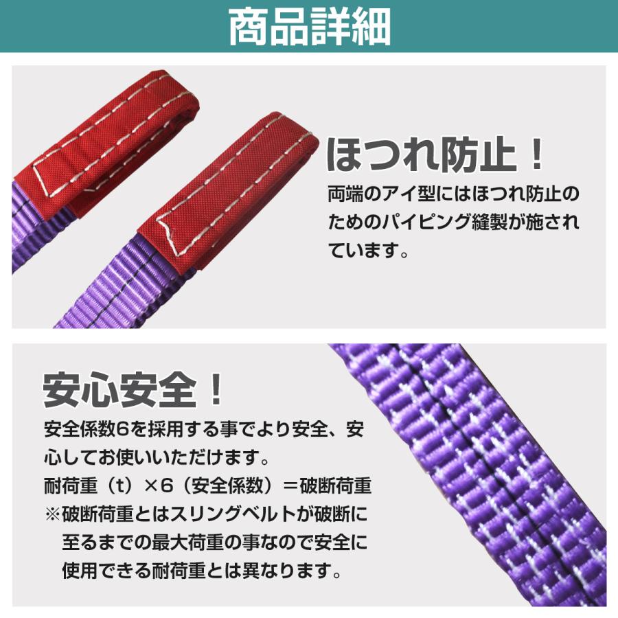 【4本 セット/耐荷1t/長さ4m】スリング ベルト 吊上げ ナイロン クレーン ロープ 荷吊り 玉掛け 牽引 運搬 1000kg 1トン 4m 幅25mm |  | 03