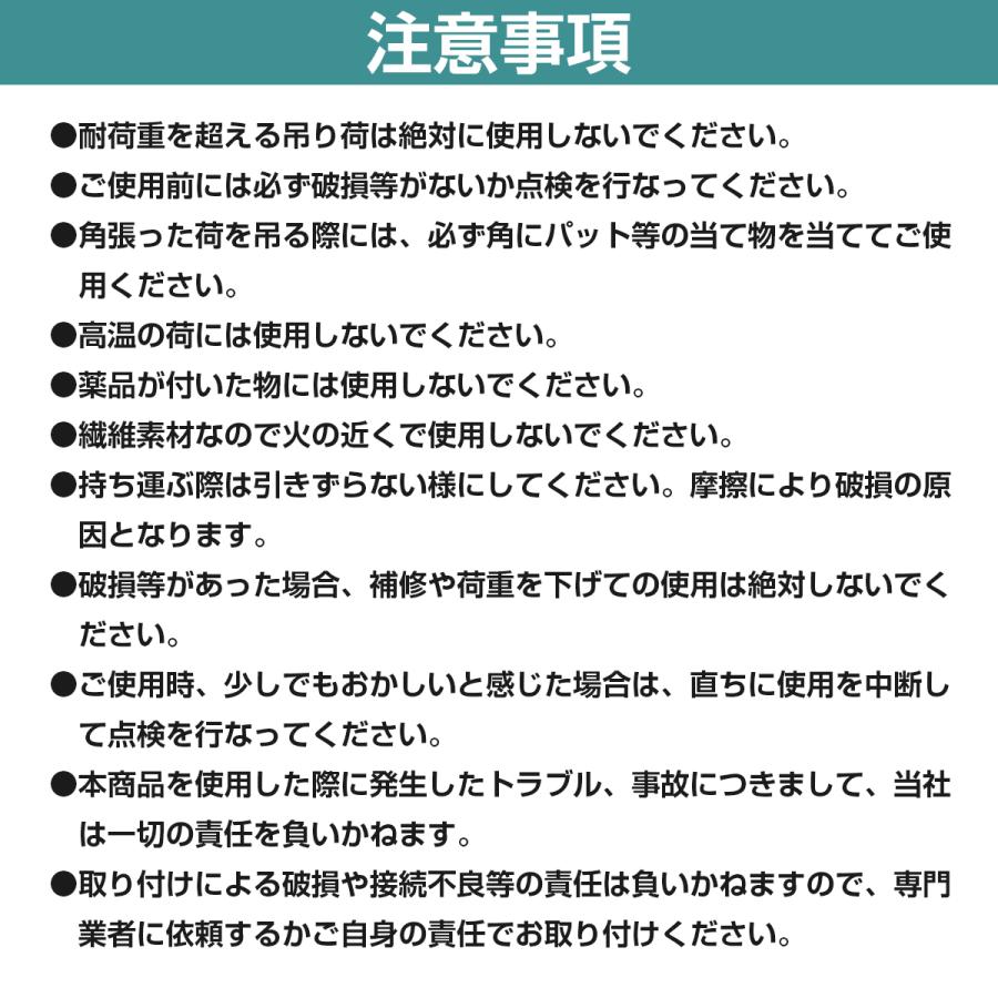 【4本 セット/耐荷1t/長さ4m】スリング ベルト 吊上げ ナイロン クレーン ロープ 荷吊り 玉掛け 牽引 運搬 1000kg 1トン 4m 幅25mm |  | 05