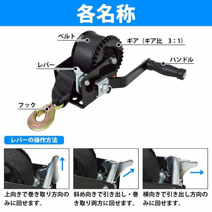 ベルト式 600LBS 手動 ハンドウインチ ナイロン 牽引 移動 バイク 