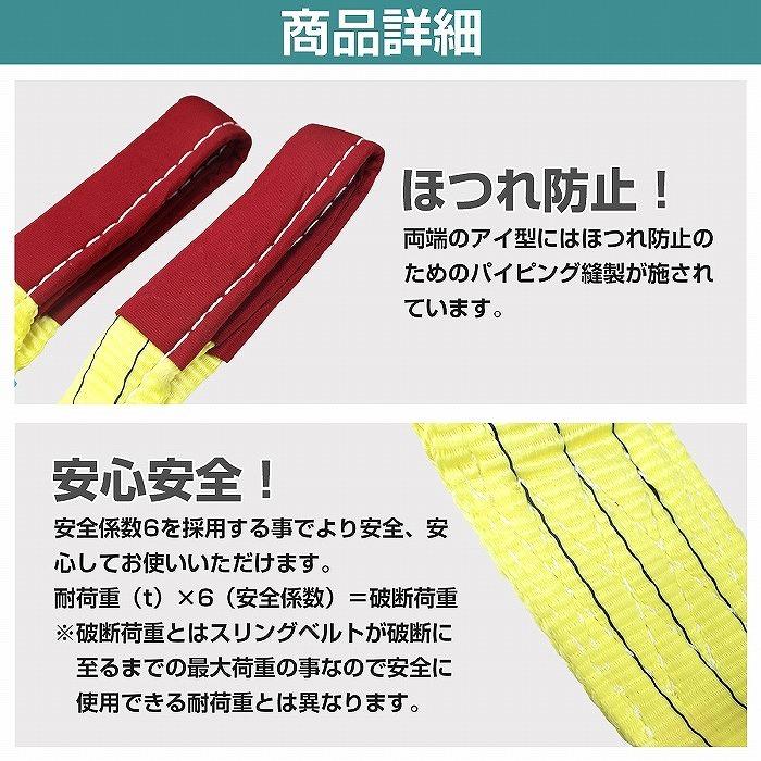 2本 セット/耐荷3t/長さ2m】スリング ベルト 吊上げ ナイロン 2本 セット/耐荷3t/長さ2m】スリング ベルト 吊上げ ナイロン