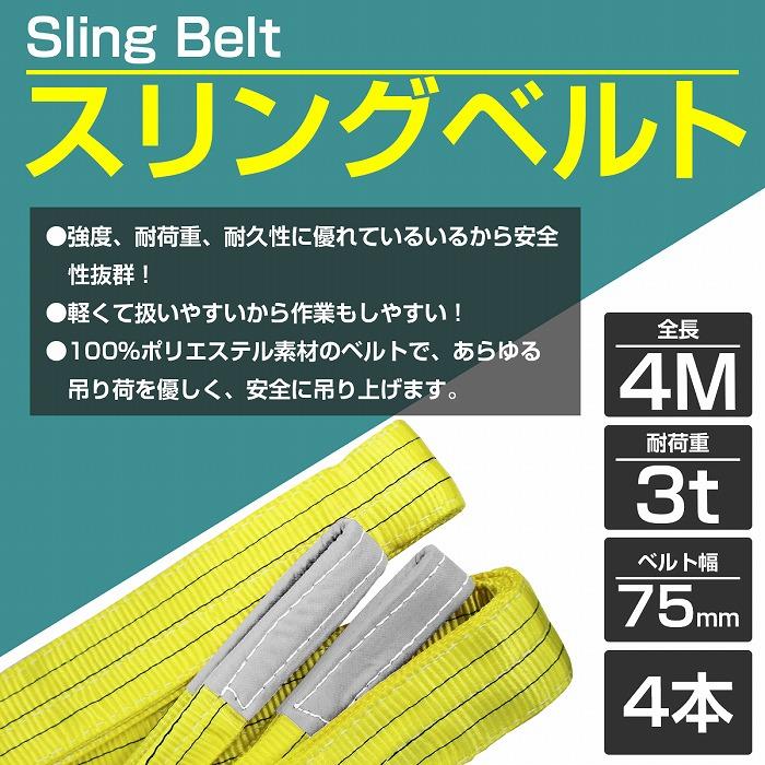 新品！ナイロンスリング4点吊りセット 楽天市場】TAIYO 4本吊繊維スリング IV等級スリング仕様 25mm幅 1M
