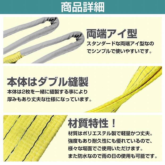 4本 セット/耐荷3t/長さ4m】スリング ベルト 吊上げ ナイロン クレーン