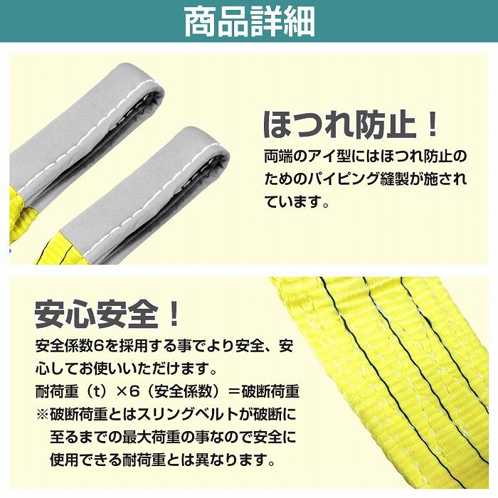 4本セット玉掛け　スリングベルト 4本 セット/耐荷3t/長さ4m】スリング ベルト 吊上げ ナイロン クレーン