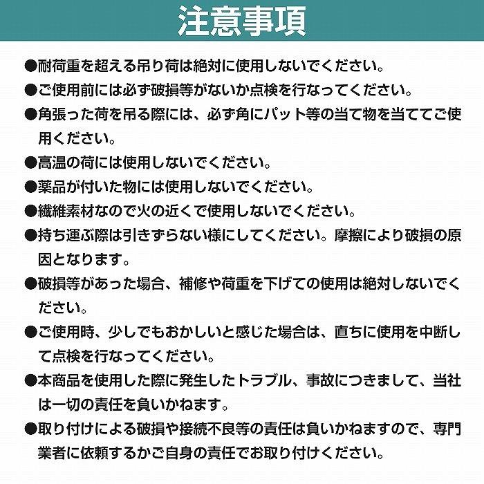 【4本 セット/耐荷3t/長さ8m】スリング ベルト 吊上げ ナイロン クレーン ロープ 荷吊り 玉掛け 牽引 運搬 3000kg 3トン 8m 幅75mm｜increase-gi｜06