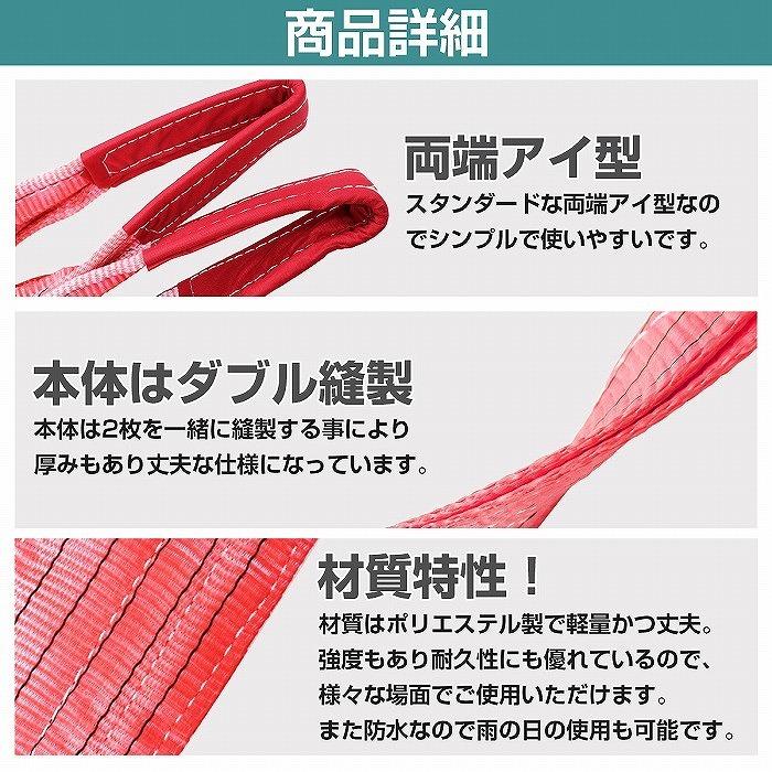 【4本 セット/耐荷5t/長さ10m】スリング ベルト 吊上げ ナイロン クレーン ロープ 荷吊り 玉掛け 牽引 運搬 5000kg 5トン 10m 幅125mm |  | 02