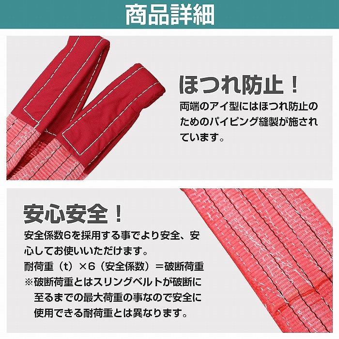 【4本 セット/耐荷5t/長さ10m】スリング ベルト 吊上げ ナイロン クレーン ロープ 荷吊り 玉掛け 牽引 運搬 5000kg 5トン 10m 幅125mm |  | 03